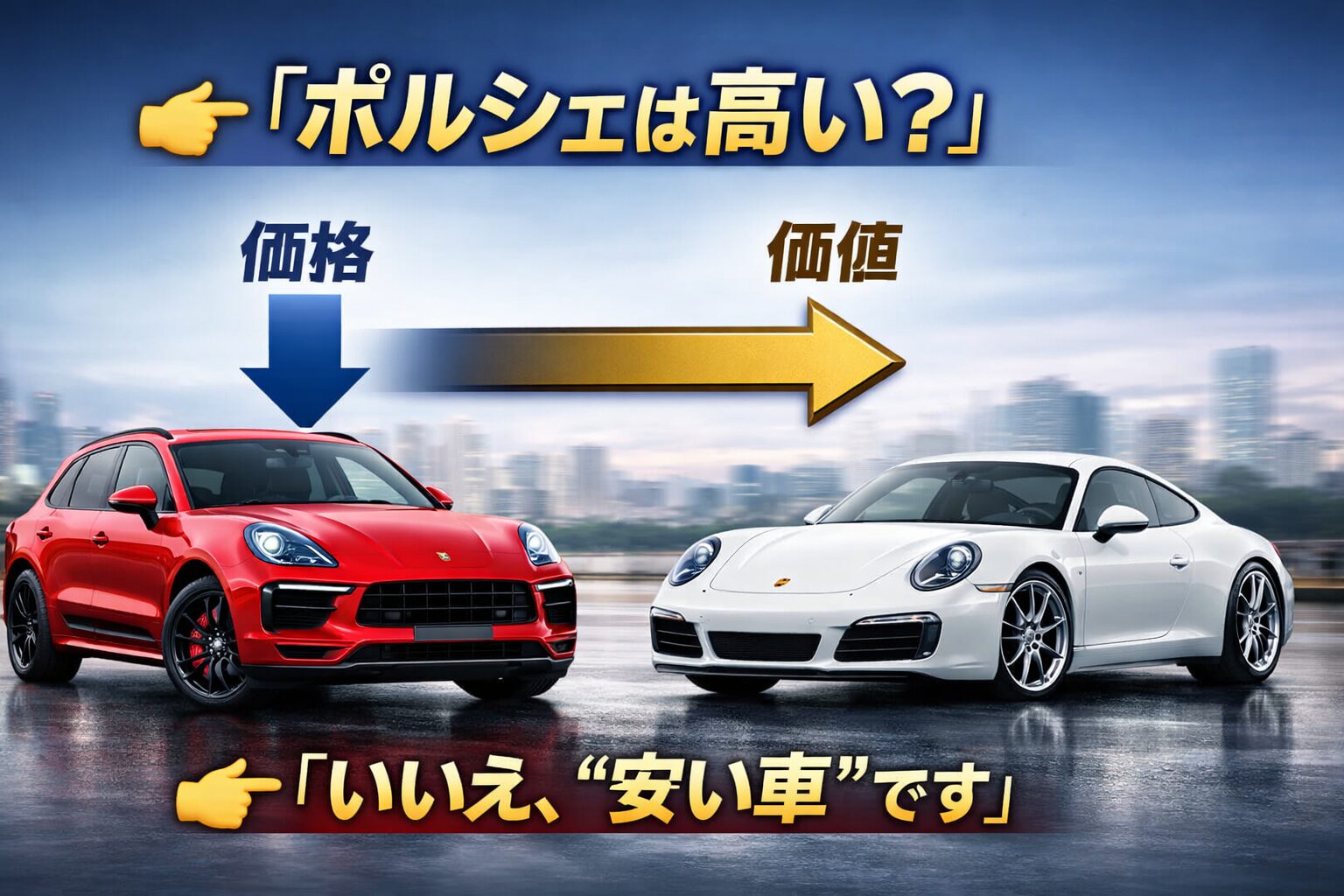 porsche-resale-value-reason