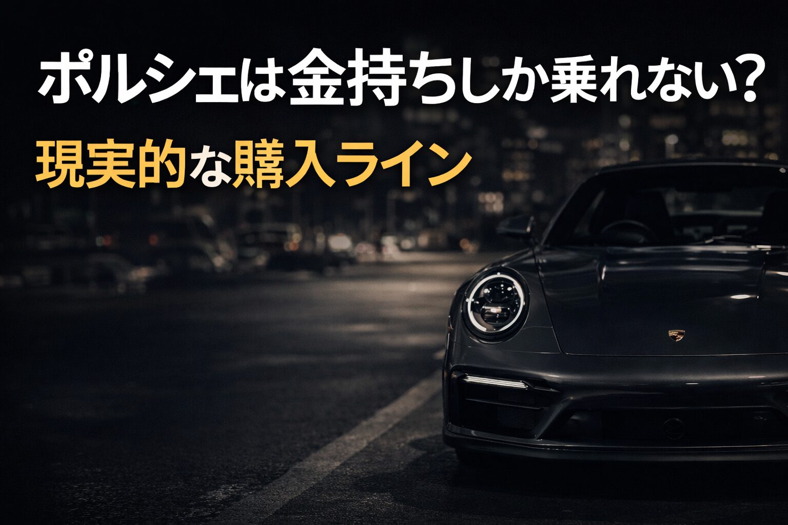 orsche-income-reality