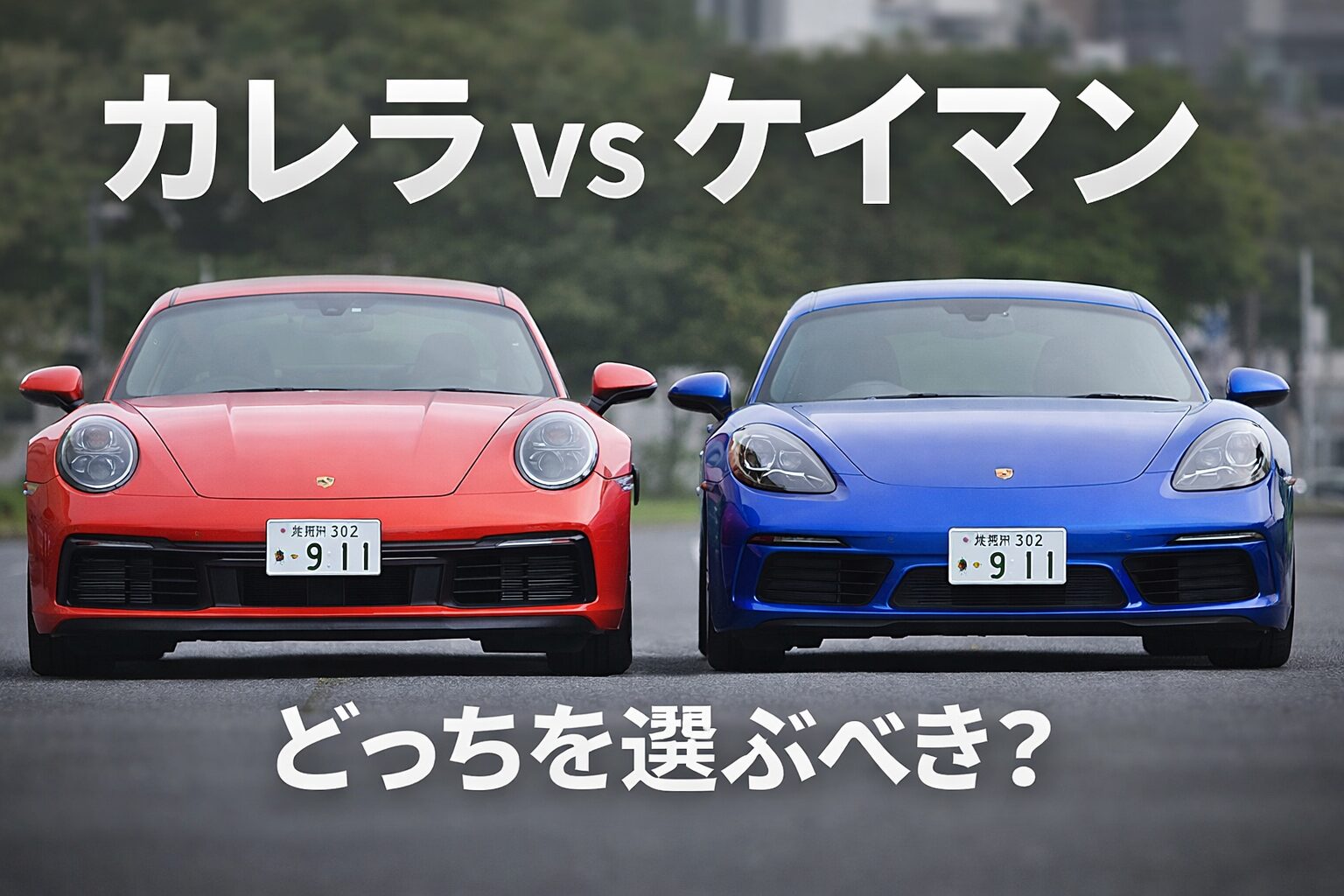 porsche-carrera-vs-cayman