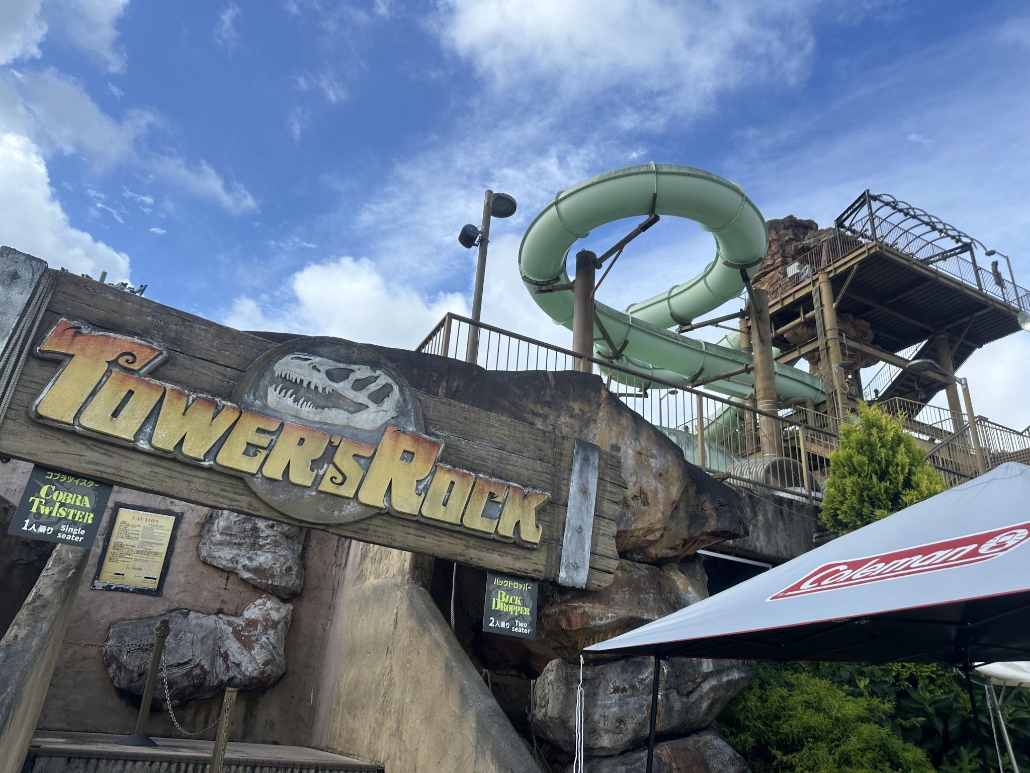 東京サマーランドのウォータースライダー「タワーズロック」

