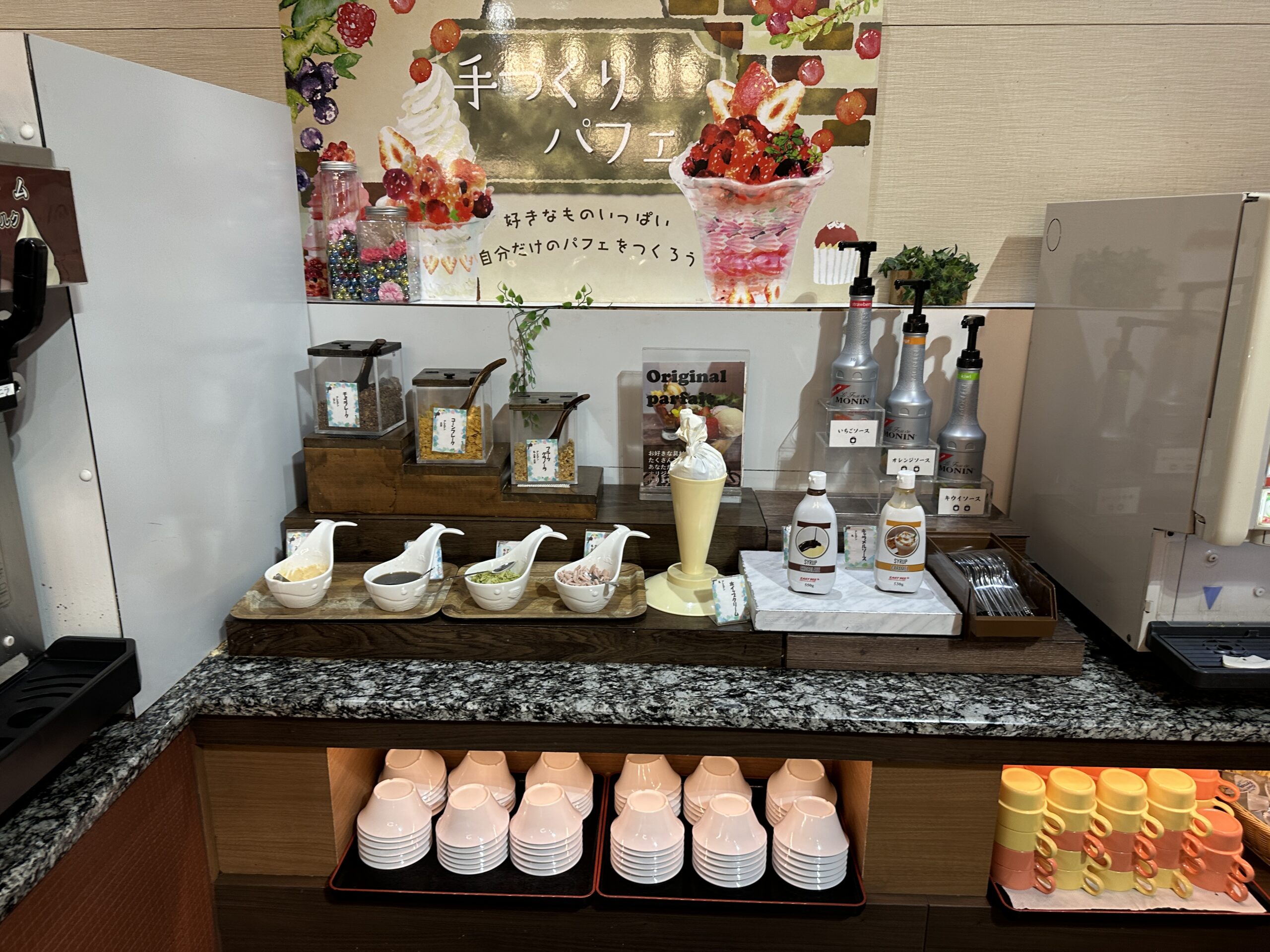ホテル三日月の夕食バイキングで自分で作れるパフェコーナー
