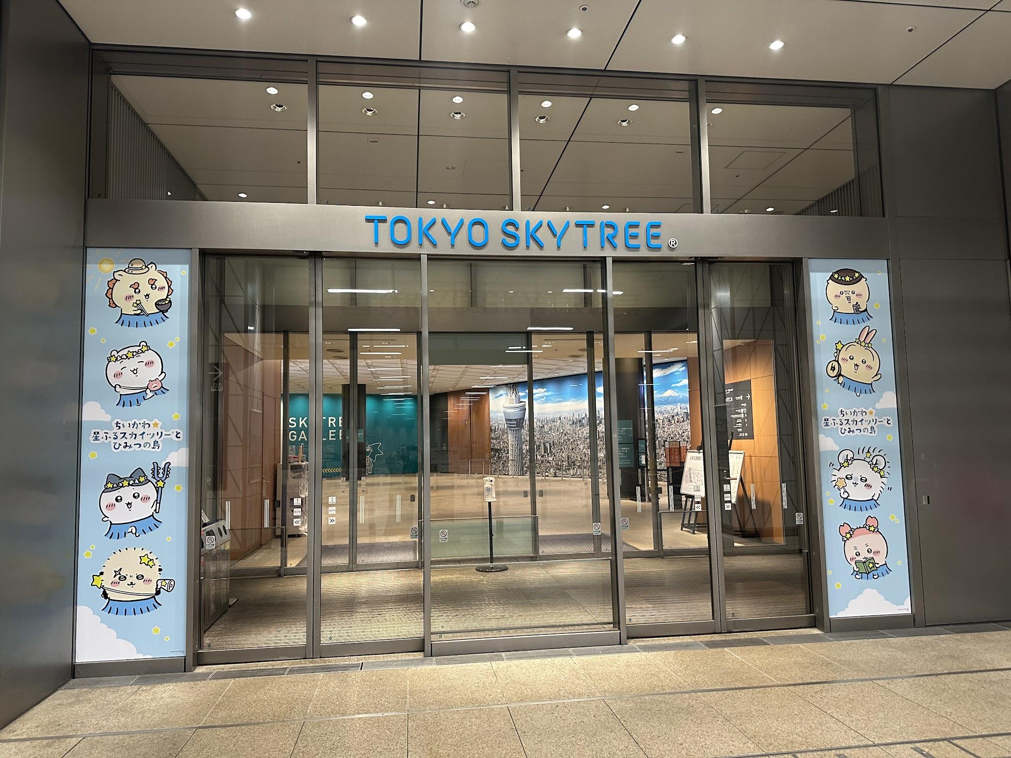 ちいかわコラボイベントの入口装飾