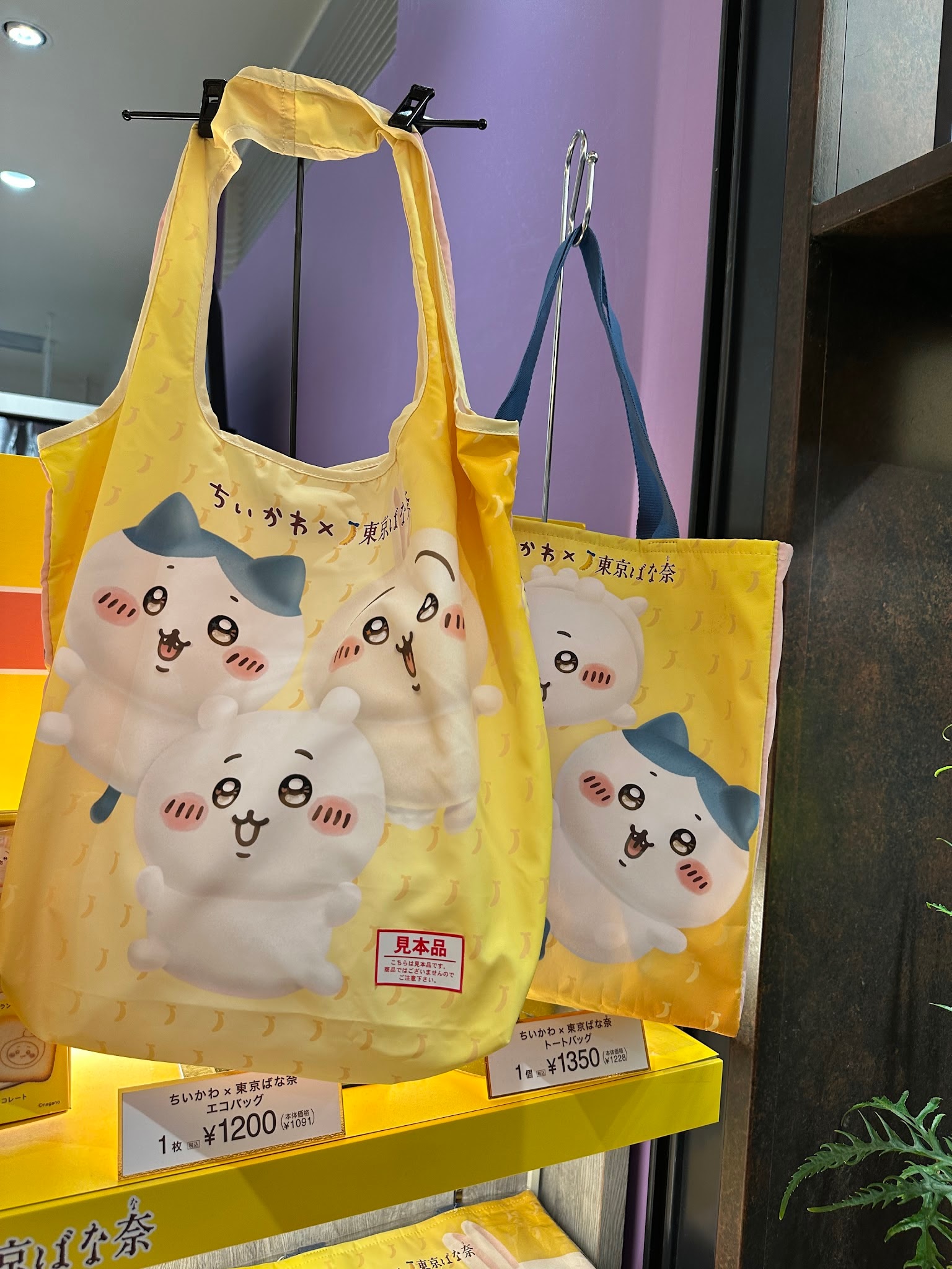 ちいかわの黄色いトートバッグ